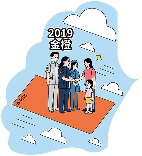 极橙2019年发展