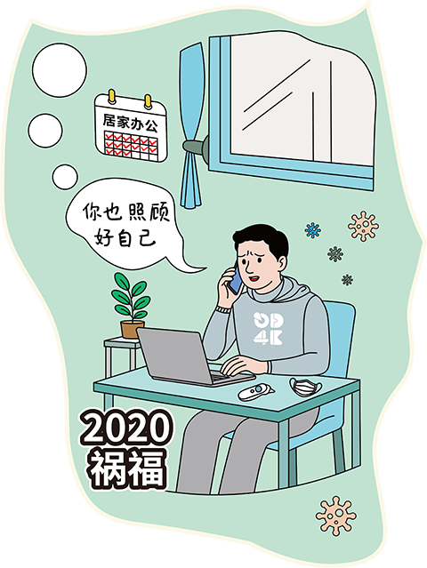极橙2020年发展