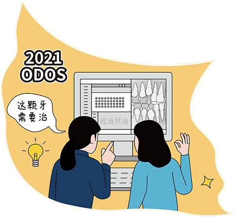 极橙2021年发展