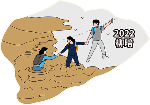 极橙2022年发展