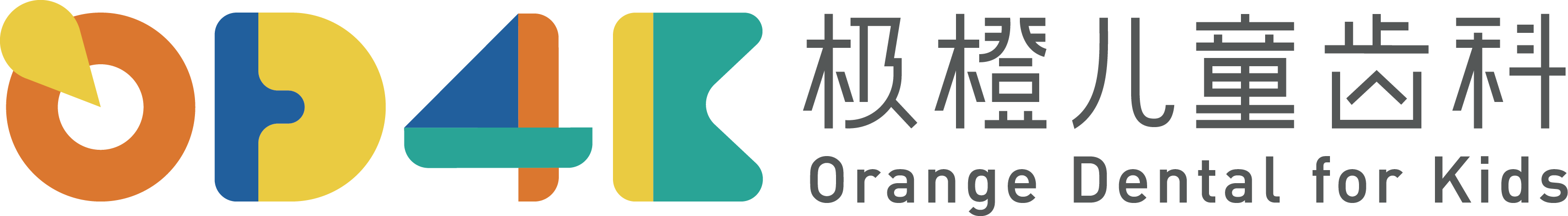 极橙儿童齿科