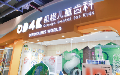 金桥恐龙门诊门店环境